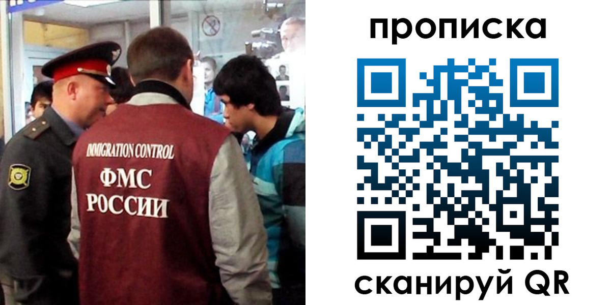 временная регистрация недорого в Вуктыле