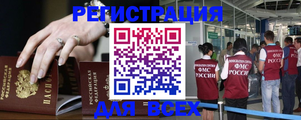 прописка в Вуктыле