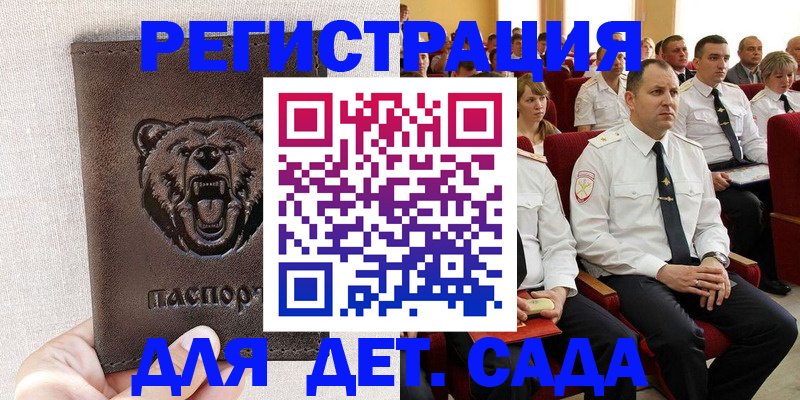 временная прописка в Вуктыле