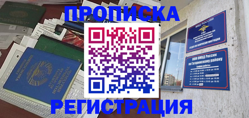 временная регистрация для школы в Вуктыле