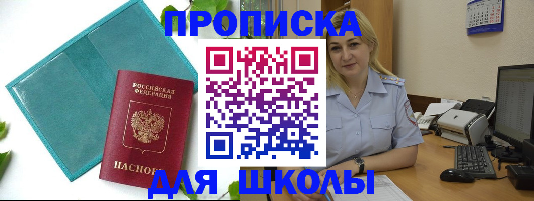 регистрация для дет. сада в Вуктыле