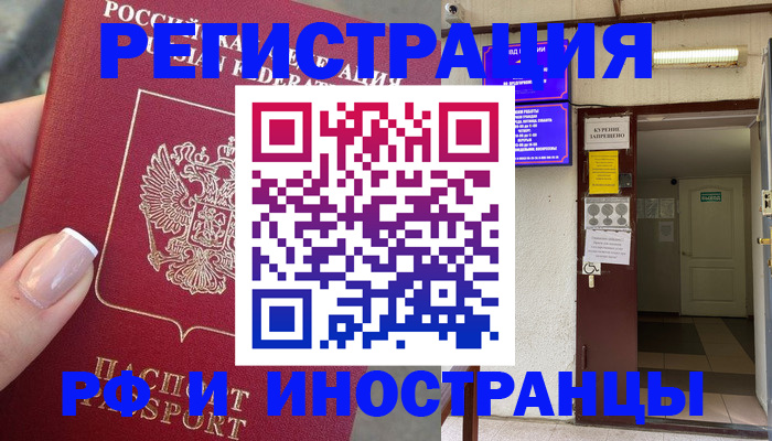 найти адрес прописки в Вуктыле