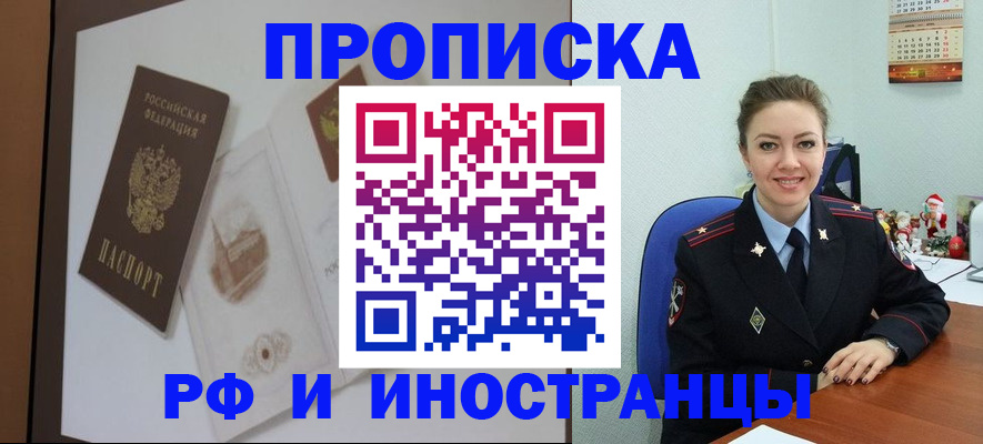 прописка регистрация в Вуктыле