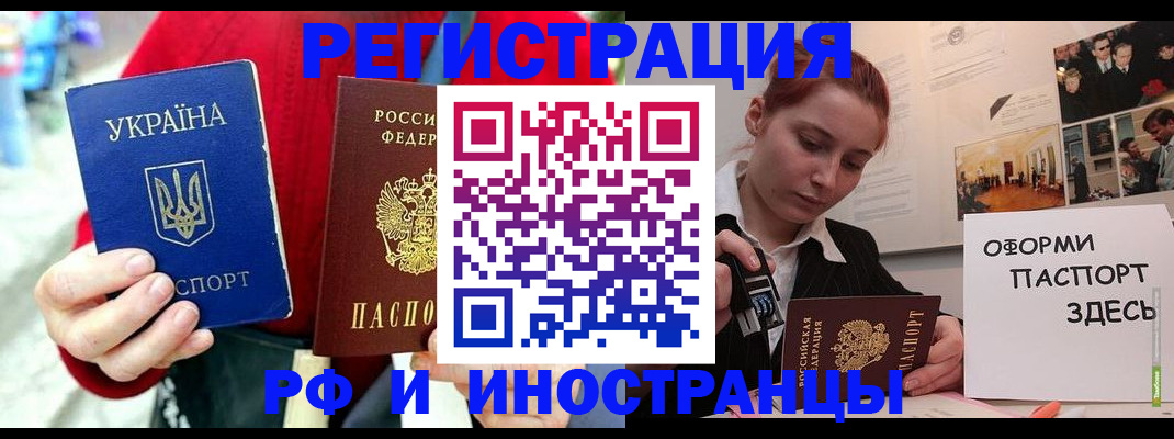 прописка от собственника в Вуктыле